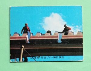 旧カルビー仮面ライダーカード 517番 YR21
