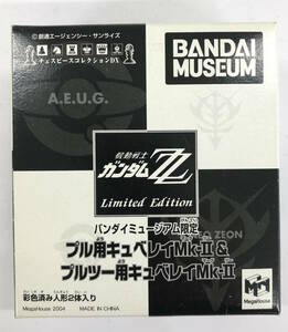 機動戦士ガンダムZZ　チェスピースコレクションDX　バンダイミュージアム限定　キュベレイMK-Ⅱ　未開封新品　同封発送可能