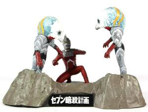 ウルトラ怪獣名鑑　セブン暗殺計画　ウルトラセブン　ガッツ星人　展示美品　同封発送可能