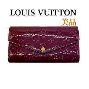 LOUIS VUITTON ルイヴィトン M90150 ポルトフォイユサラ ヴェルニ ヴェルニ 長財布 アメジスト レディース ブランド 美品 お買い得