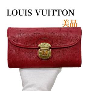 ルイヴィトン M58090 ポルトフォイユ・アメリア マヒナ グルナ 長財布 レディース LOUIS VUITTON 美品 お買い得