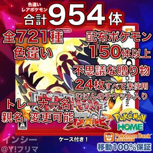 即購入OK　ポケットモンスター オメガルビー　コンプリートセーブ　ポケモン