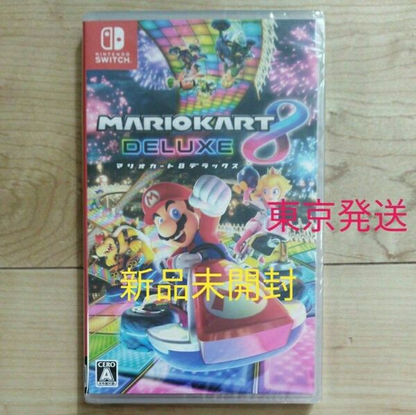 【Switch】 マリオカート8 デラックス　新品未開封　　東京発送　毎日