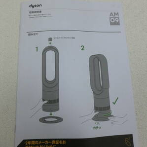 ite/430125/0408/ダイソン Dyson AM09 Hot + Cool セラミック ファンヒーター/2023年製の画像3