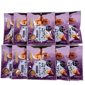 おさつチョコレート 黒ゴマ風味35g×10袋