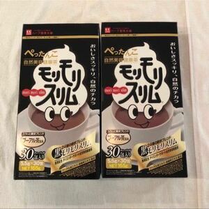 ハーブ健康本舗 黒モリモリスリム　30包　2箱ほうじ茶風味 プーアル茶　ダイエット　デトックス