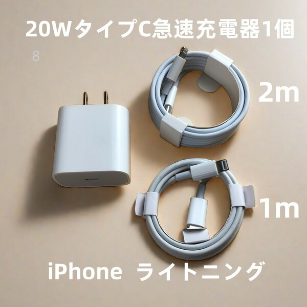 1個 充電器 2本セット iPhone タイプC データ転送ケーブル 急速 純正品質 データ転送ケーブル ライトニングケーブル 充電ケーブル (8HW)