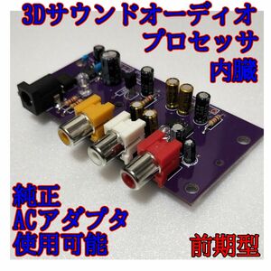 本格的ファミコンAV化キットVer2 前期型 改造