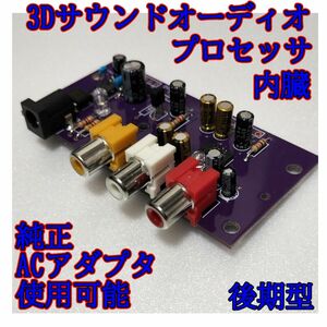 本格的ファミコン AV化キットVer2 後期型 改造