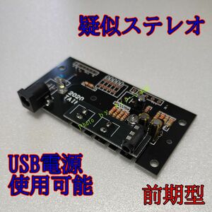 本格的ファミコンAV化キットVer1.5 前期型 改造