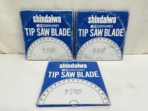 shindaiwa 新ダイワ（やまびこ産業） CT180-36FOC 3枚セット チップブレード 鉄鋼用 替え刃 替刃 未使用品