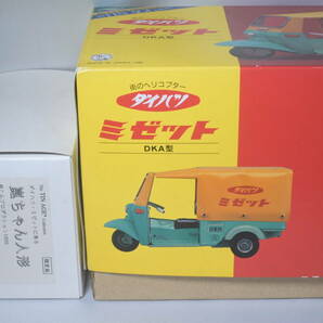 大阪 ブリキ 玩具 資料室 1990年 復刻版 ダイハツ ミゼット DKA 型 中古 ( 崑ちゃん 付 オート三輪 昭和 レトロ 懐かしい おもちゃの画像1