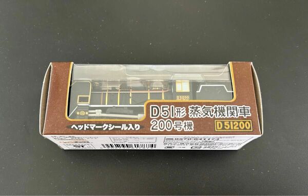 タカラ チョロQ D51形蒸気機関車　200号機