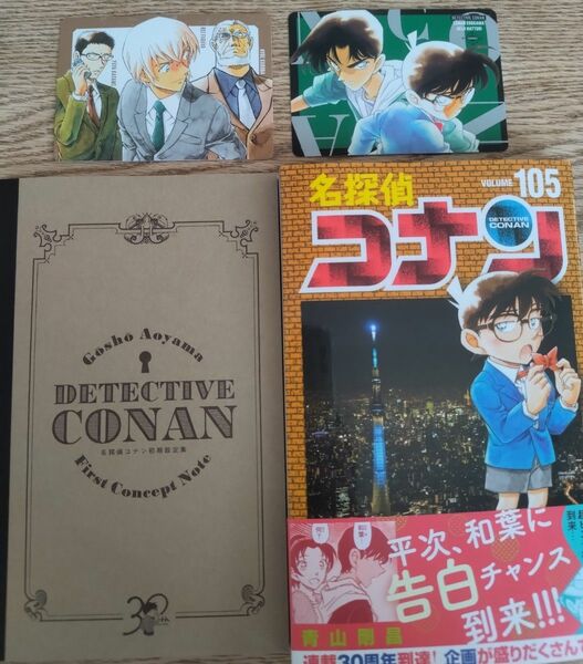 名探偵コナン105 名探偵コナン30th初期設定集　トレーディンググラフィックコレクションカード