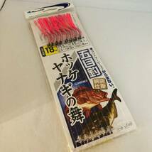 新品　Marufuji(マルフジ) ホッケ・ヤナギノ舞 18号　五目釣　胴突仕掛 マダラ、ガヤ、メバル、カレイ スズキ針_画像1