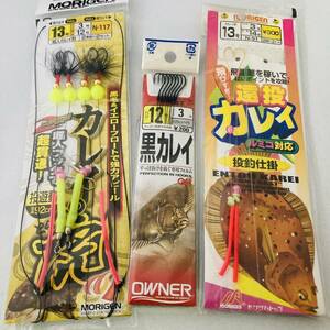 もりげん(MORIGEN) カレイの虎 13号 　オーナー　黒カレイ針　セット　カレイ釣り仕掛け　投げ釣り仕掛け　