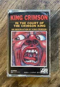 国内盤カセットテープ　 KING CRIMSON キング・クリムゾン IN THE COURT OF THE CRIMSON KING クリムゾン・キングの宮殿 テープ