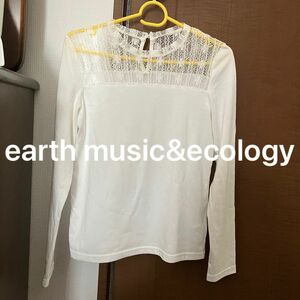 長袖 白 トップス お洒落 アースミュージックアンドエコロジー earth music&ecology