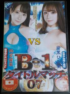 キャットファイト/ＤＶＤ/バトル/中古/B1-1TI-07/Ｂ1タイトルマッチ07　雨宮留菜vs目黒ひな実