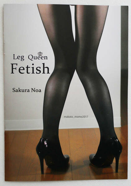 新刊 桜のぁ コスプレ写真集 Leg Queen Fetish◆パンスト 光沢 タイツ フェチ コスホリック