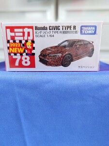 トミカ No.78 ホンダ シビック TYPE R （初回特別仕様）