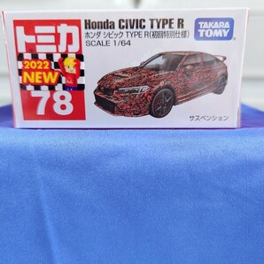 トミカ No.78 ホンダ シビック TYPE R （初回特別仕様）の画像1