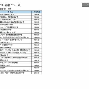 【送料無料】DE51V DF51V DC51T DD51T DC51B DD51B サービスマニュアル PDF版 エブリイ キャリイ 51エブリイ 51キャリイの画像6