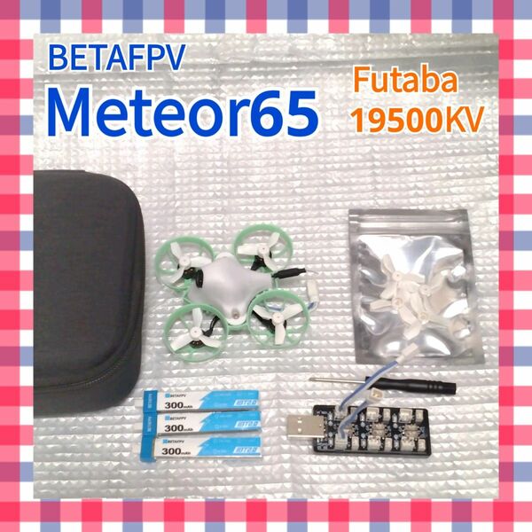 【中古品】BETAFPV★Meteor65★Futaba★FPVドローン