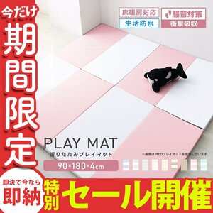 [ limited amount sale ] play mat thick folding large size mat baby floor heating correspondence 4cm 180cm floor mat non ho rum waterproof soundproofing light weight 