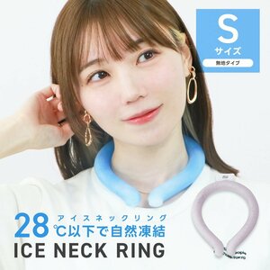  cool ring S size neck cooler I sling neck ... middle . measures cold sensation ring cool neck nature ..28*C stylish lilac new goods 