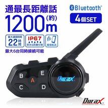 バイク インカム 4個セット 最大6人同時通話 最大通話距離1200ｍ IP67防水 防塵 bluetooth 軽量 バイク用 バイクインカム 無線機 イヤホン_画像1