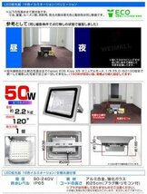 LED投光器 50W イルミネーション リモコン付 16色RGB 500W相当_画像8