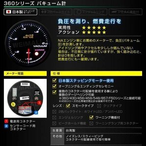 オートゲージ バキューム計 60mm 日本製モーター パーツ一式付 カーメンテ 計器 メーター カー用品 車 autoguage 360VA 新品 未使用の画像2