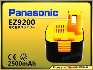 バッテリー パナソニック EZ9200 EZ9108 EY9200 EY9201 互換バッテリー Panasonic National 12V 2500mAh ニッケル水素電池