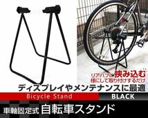 自転車スタンド ディスプレイスタンド 駐輪 保管 整備 メンテナンス サイクルハンガー サイクルスタンド マウンテンバイク ロードバイク_画像2