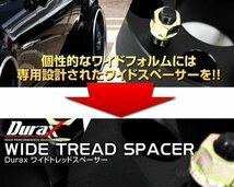 Durax正規品 ワイドトレッドスペーサー 2枚セット 15mm 139.7-6H-P1.5 ナット 6穴 トヨタ 三菱 ホイールスペーサー 黒 新品 未使用_画像2