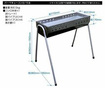 【数量限定セール】バーベキューコンロ BBQ 折りたたみ コンパクト グリル 3段階調節機能付き 73cm 4～8人用 キャンプ バーベキューコンロ_画像9