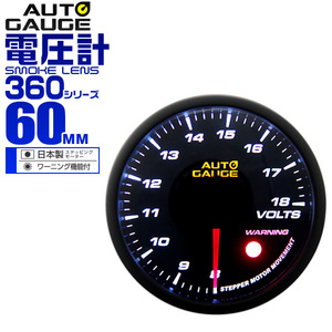 AUTO GAUGE