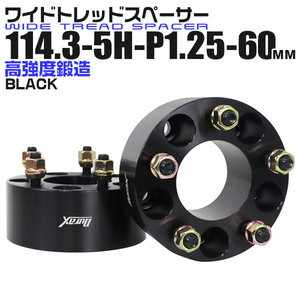 スペーサー ワイドトレッドスペーサー Durax 60mm PCD114.3 5穴 P1.25 自動車用 ホイールスペーサー