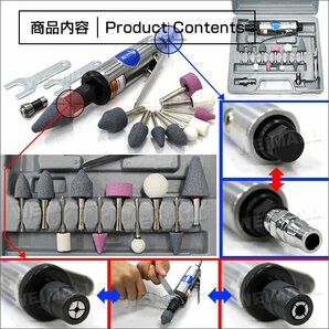 エアリューター エアーグラインダー セット 砥石 10種類 錆落とし サビ取り 研磨機 金属研磨 研削 専用ケース エアー工具 新品 未使用の画像2