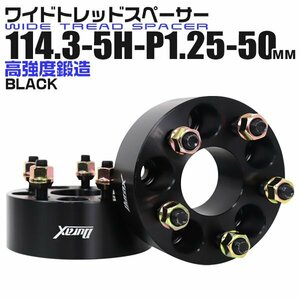 Durax正規品 ワイドトレッドスペーサー 50mm 114.3-5H-P1.25 ナット付 黒 1F 5穴 日産 スズキ スバル 2枚セット ホイールスペーサー