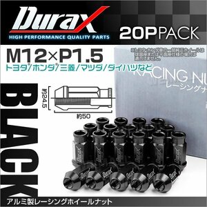 Durax正規品 レーシングナット M12 P1.5 ホイールナット 貫通 50mm 黒 20個 アルミ ホイール ナット トヨタ 三菱 ホンダ マツダ ダイハツ