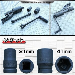 【数量限定セール】 64倍 ギアレンチ 倍力レンチ セット 大型車タイヤ用 レンチ タイヤ ホイール ナット 21mm 41mm 交換 車 自動車整備の画像2