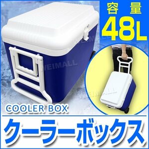 クーラーボックス 大型 大容量 48L キャスター付き アウトドア キャンプ 釣り 海水浴 フェス 車中泊 バーべキュー コロコロ 冷却ボックス