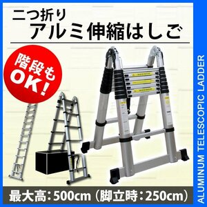 伸縮はしご 5m 長はしご 伸縮 脚立 耐荷重150kg 折りたたみ アルミはしご アルミ ハシゴ 梯子 足場 踏み台 スーパーラダー 安全ロック付き