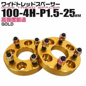 Durax正規品 ゴールドワイドスペーサー 100-4H-P1.5-25mm ナット付 トヨタ 日産 ホンダ マツダ ダイハツ スズキ おすすめ 人気 新品 未使用