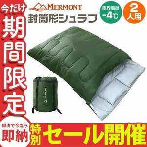 [Ограниченное количество продажи] Спящий мешок 2 человека -4 ° C автомобиль Ночь в автомобиле легкий компактный лагерь для скалолазания на открытом воздухе.