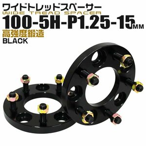 Durax正規品 ワイドトレッドスペーサー 15mm 100 5H-P1.25 ナット付 黒 5A　5穴 日産 スズキ スバル 2枚セット ホイールスペーサー