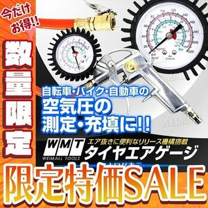 【今だけ!】【35%off!】アナログ タイヤゲージ エアタイヤゲージ タイヤ 空気圧 測定 空気入れ タイヤエアゲージ 調整 加圧 減圧 TGC