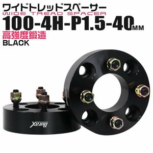 Durax正規品 ワイドトレッドスペーサー 2枚セット 40mm 100-4H-P1.5 ナット付 黒 8E トヨタ 三菱 ホンダ マツダダイハツ 新品 未使用